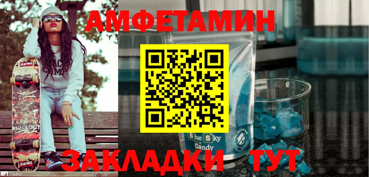 Amphetamine  Amphetamine VHQ  Вход с VPN  Бор 