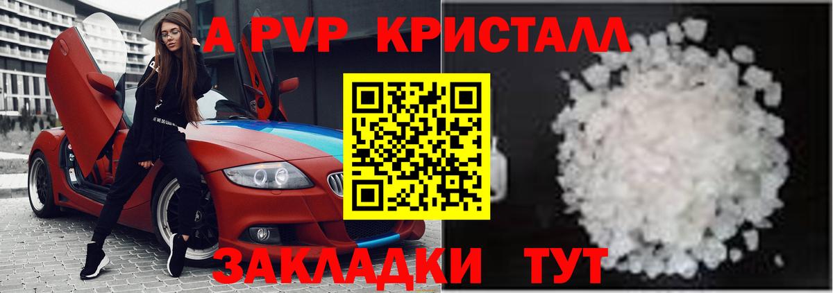 A-PVP СК КРИС Бор