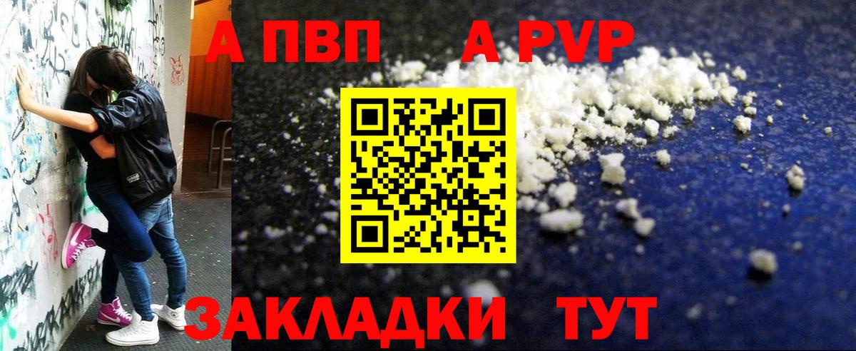 Alpha-PVP  Alpha-PVP СК  Вход с VPN  APVP СК КРИС  Бор  Alpha PVP Crystall 