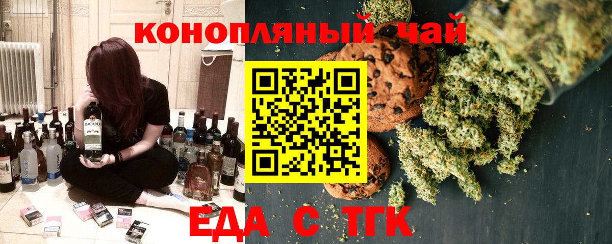 Cannafood конопля  Вход с VPN  Бор 