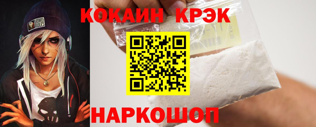 КОКАИН FishScale  где продают   Бор  Вход с VPN 