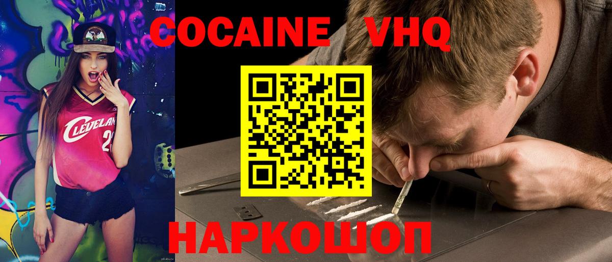 КОКАИН 97% Бор