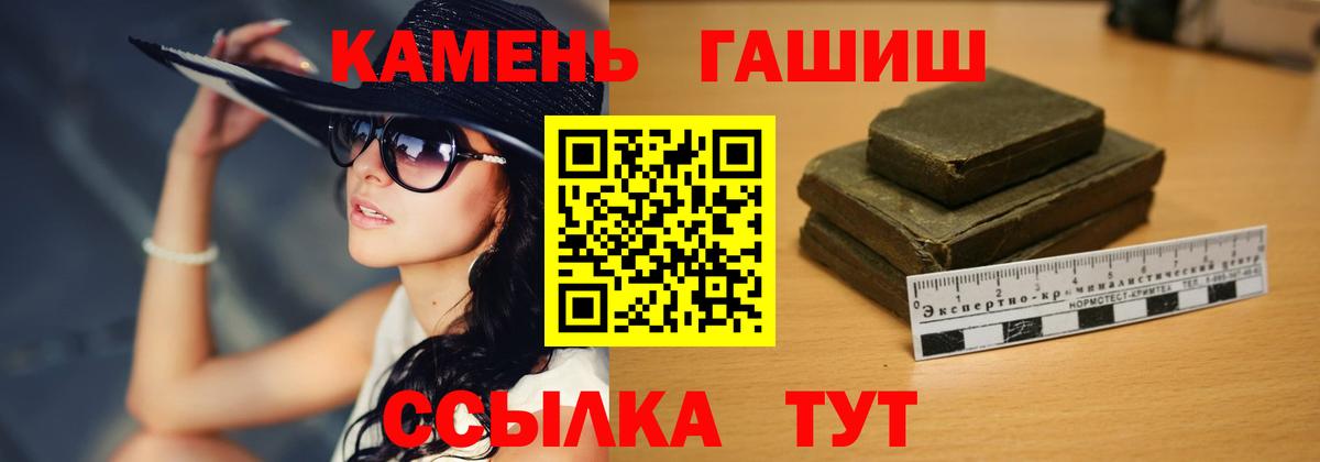 ГАШИШ Premium Бор