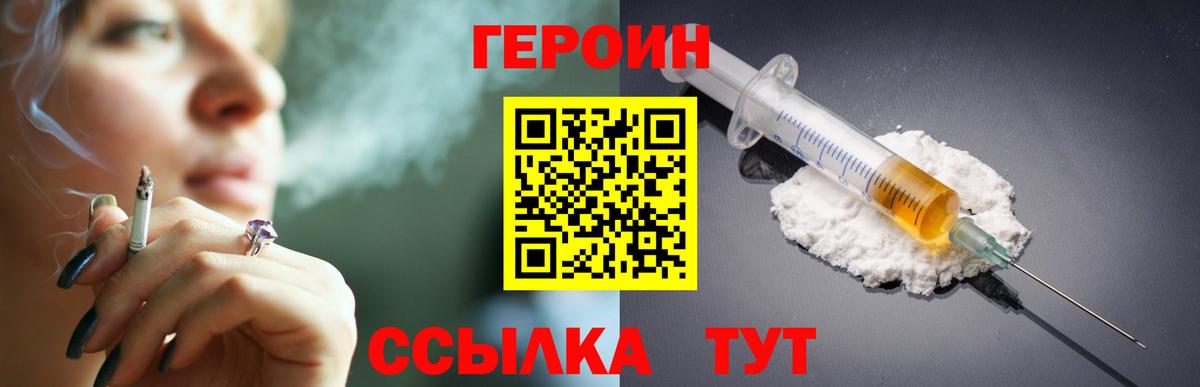 Героин VHQ Бор
