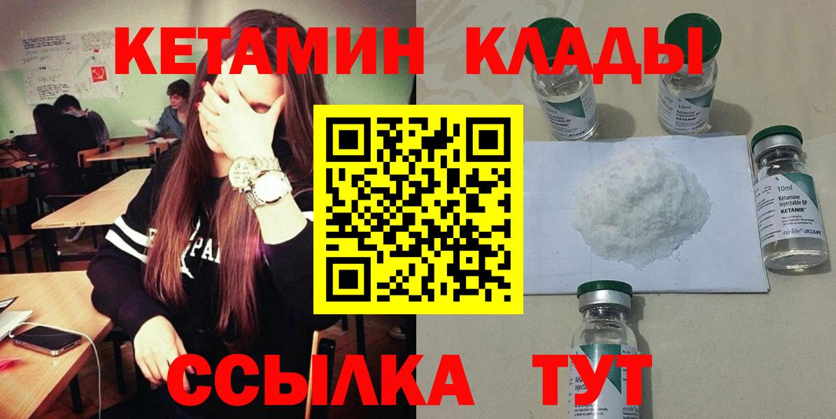 КОКАИН  Вход с VPN  Меф МЯУ МЯУ кристаллы  Гашиш  Кетамин  NBOMe  Бор  Каннабис 