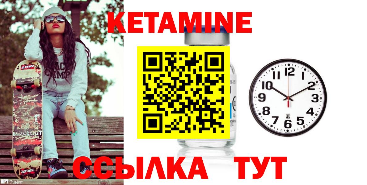 Бор  блэк спрут зеркало  Вход с VPN  Кетамин VHQ 