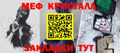 кристаллы Апшеронск
