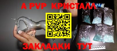 кристаллы Апшеронск
