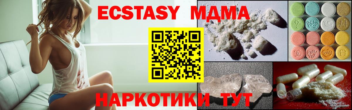 MDMA кристаллы Бор