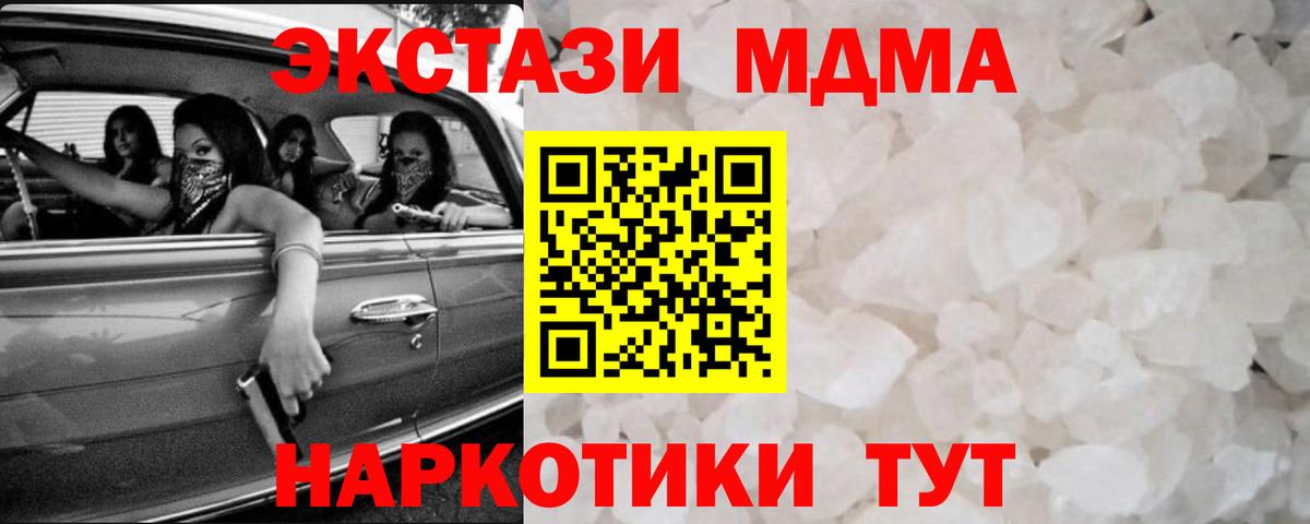 Бор  МДМА  Вход с VPN  MDMA кристаллы  МДМА VHQ 