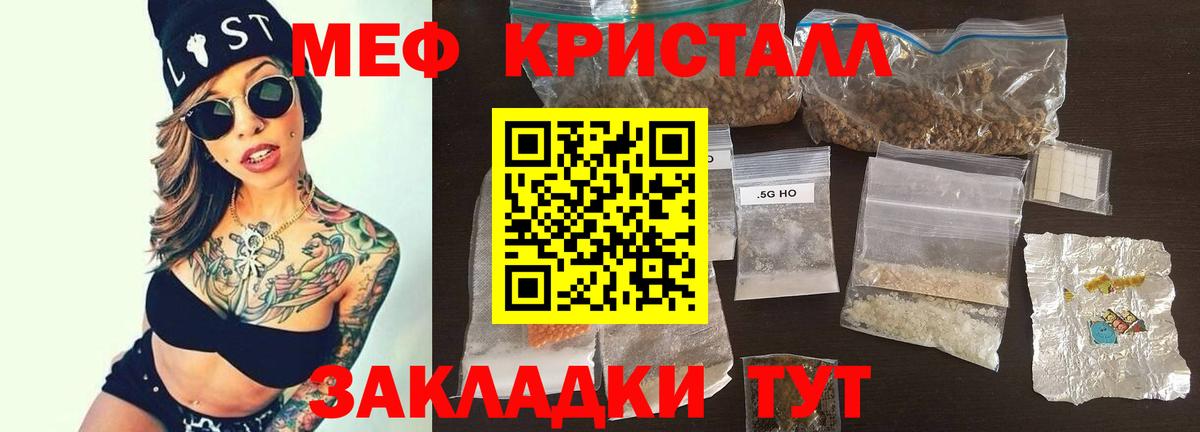 Меф мука Бор