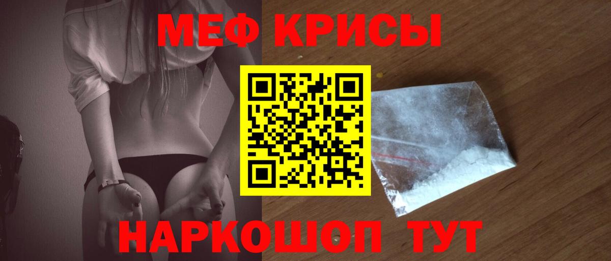 МЯУ-МЯУ  МЯУ-МЯУ  Вход с VPN  МЕФ кристаллы  Бор  Мефедрон mephedrone 