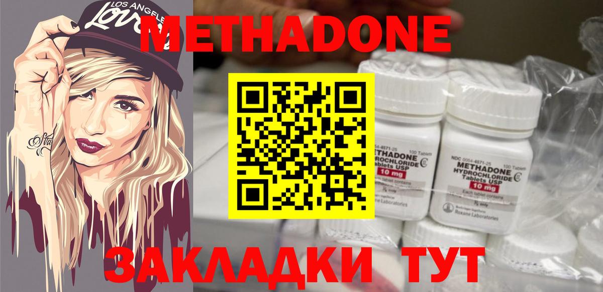 Бор  МЕТАДОН VHQ  Вход с VPN  Метадон мёд 